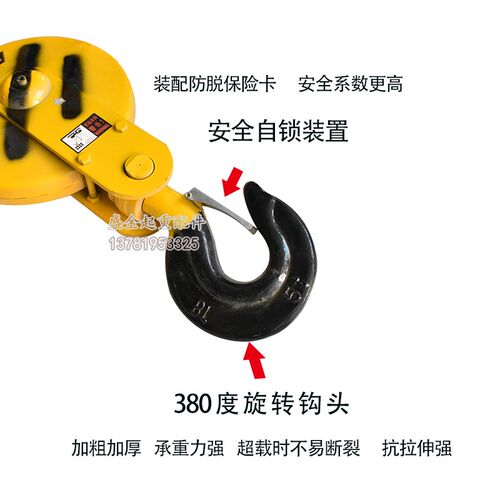 电动葫芦吊钩1T/2T/3T/5T/10T/16吨国标吊钩葫芦下钩挂钩行车配件