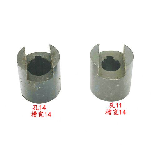 云南CY6140 CY6150宝鸡CS6140 车床快速电机 连接套 内孔11/14mm