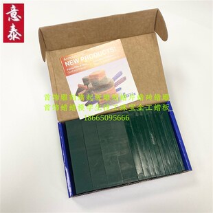 ferris蜡砖首饰起版专用雕刻蜡盒装蜡片蜡模首饰专业课专用耗材
