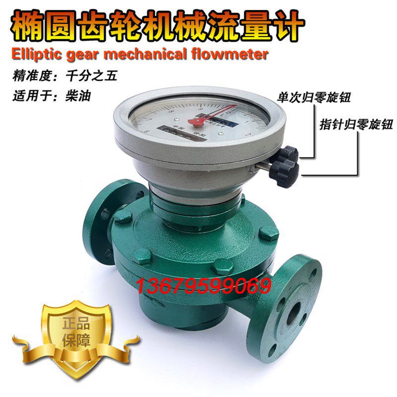 合肥LC椭圆齿轮流量计机械计量器高精度柴油汽油计量表机械流量计