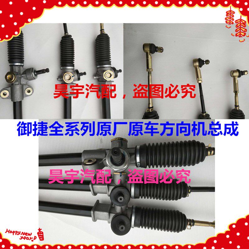 适用于御捷GDG4Q5燃油车御捷马全系列方向机总成330方向机转向器