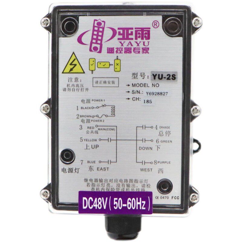 四防亚雨防水工业遥控器YU-2S 起重机行吊行车电动葫芦无线遥控器