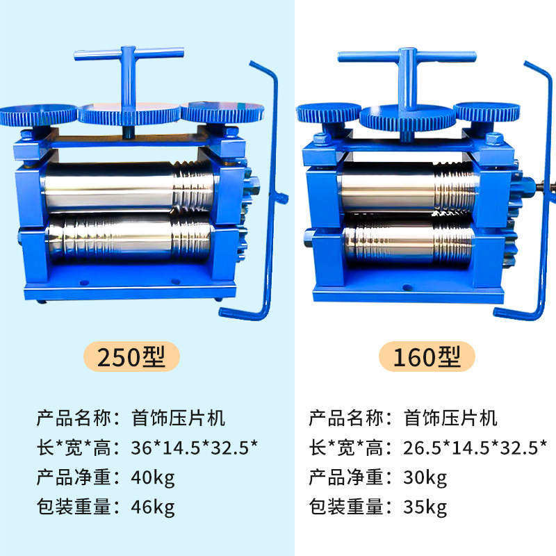 首饰压片机小型手摇金银纯银银片压四方条圆条半圆型机器现货定制