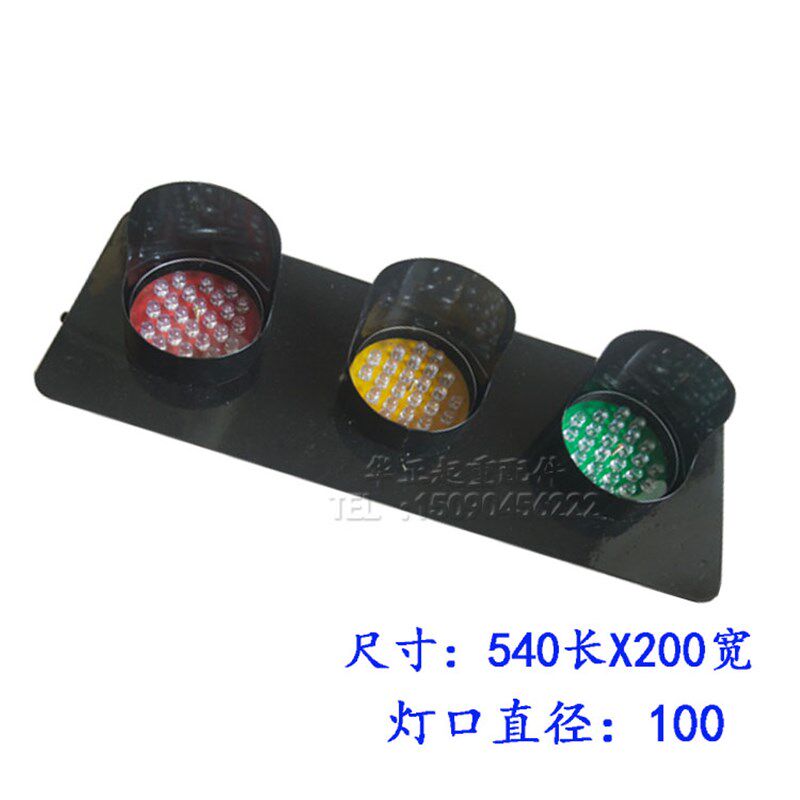 龙门吊起重机电源信号指示灯 行车电源指示灯 LED电源滑线指示灯