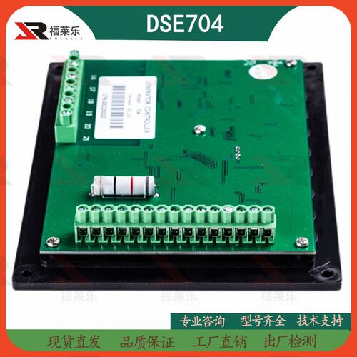 DSE703柴油发电机组深海控制器DSE704自启动保护控制屏系统模块
