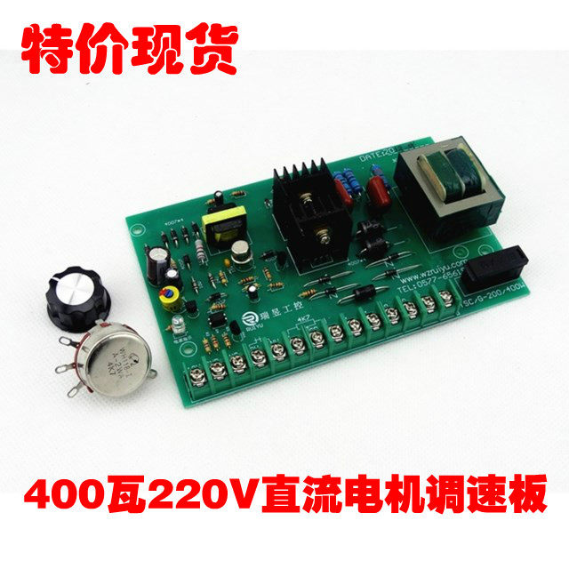 瑞昱TSC/G直流电机 直流电机调速器(TSC/G-200W/400W)调速板