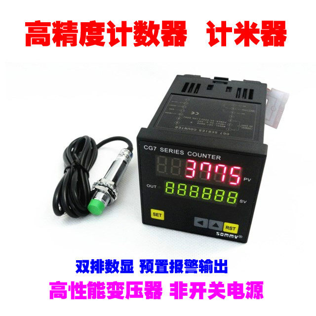 工业智能计数器 计米器 电子计米器 印刷机计数器 电子计数器
