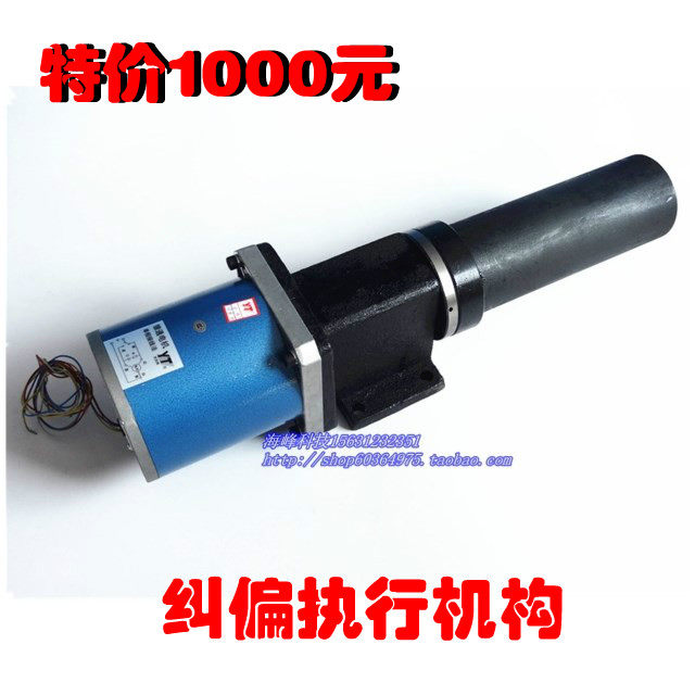 纠偏执行机构 同步电机纠偏执行机构 纠偏执行器 光电纠偏控制器