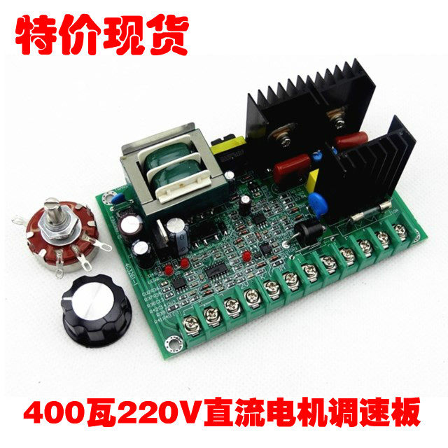 400瓦直流电机调速板 ,直流电机调速器,制袋机调速板,RYS-15