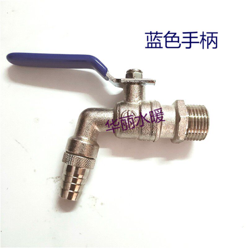 4分6分DN15DN20球芯快开热水龙头耐高温水嘴水咀防冻铜水龙头特价