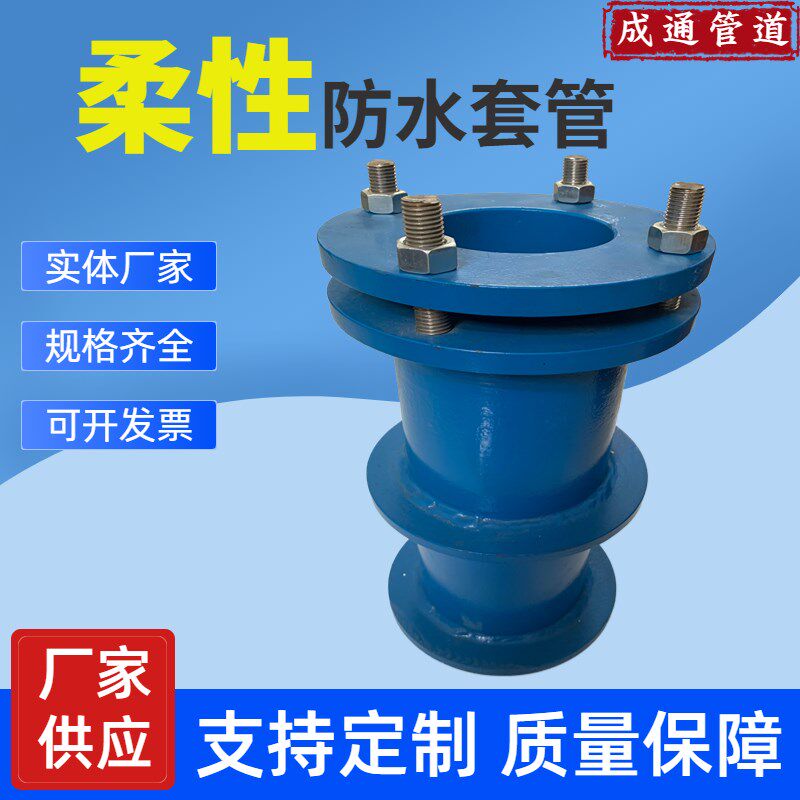 柔性防水套管 钢刚性套管人防通风管抗力片联排套管止水环密闭肋