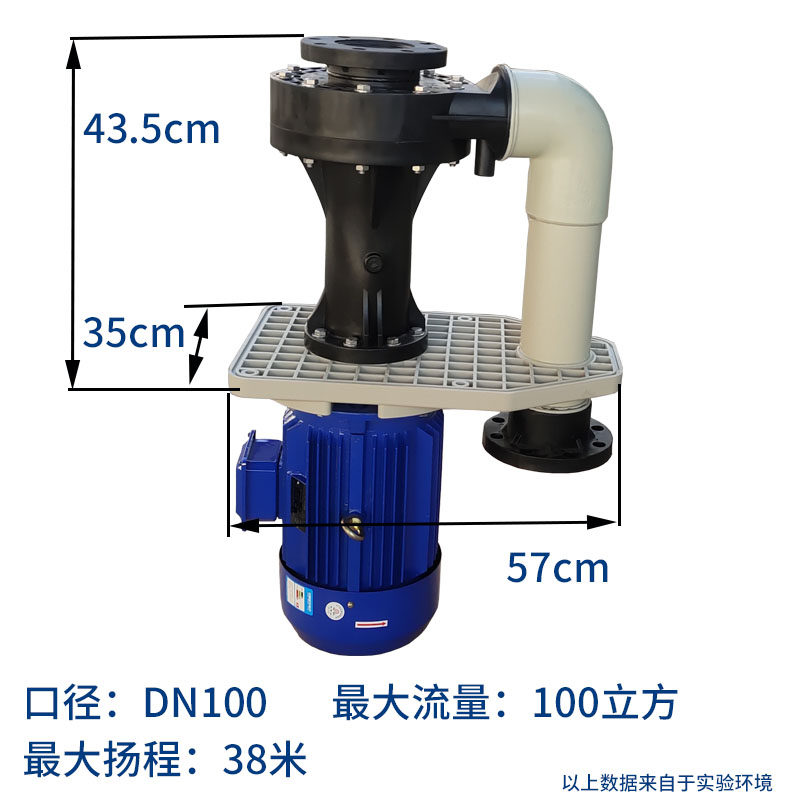 11KW槽内电泳漆循环液下泵大流量废气塔立式泵净化喷淋塔化工泵