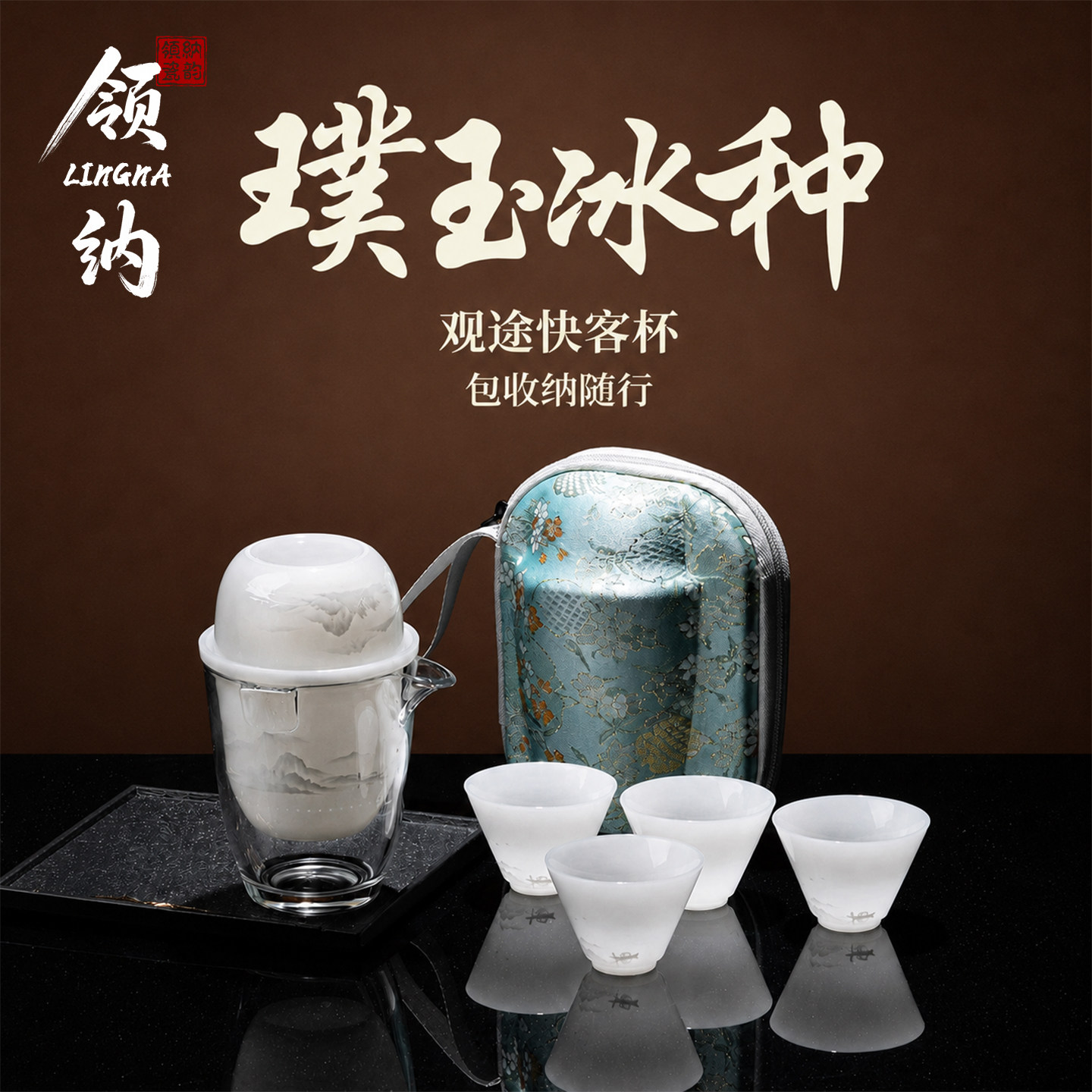 白璞玉瓷旅行茶具套装便携式快客杯一壶四杯高档家用户外露营茶器