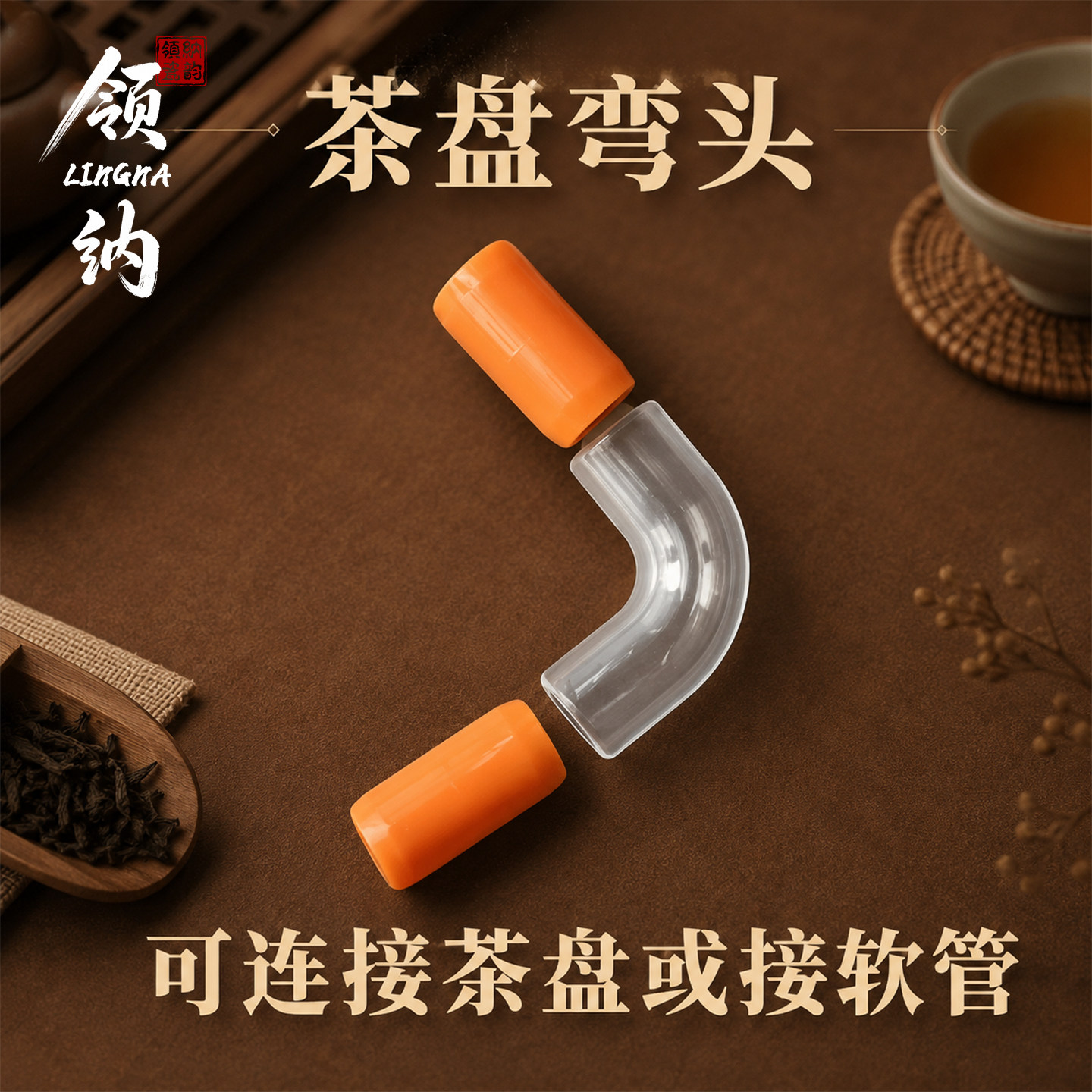 柔韧排水管弯头管线弯折漏水配件图片