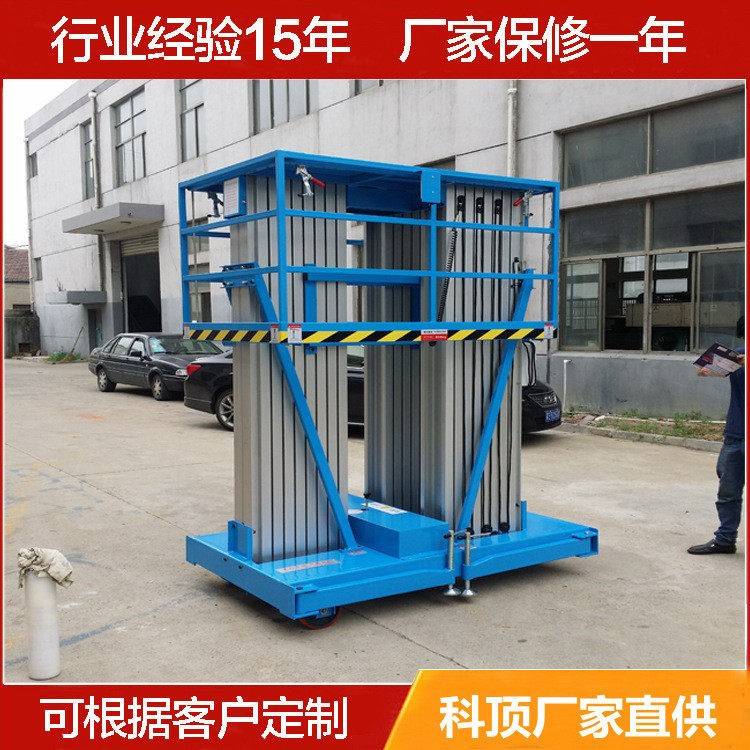 厂家链条升降机液压升降平台轨桅铝合金液压升降机举升机