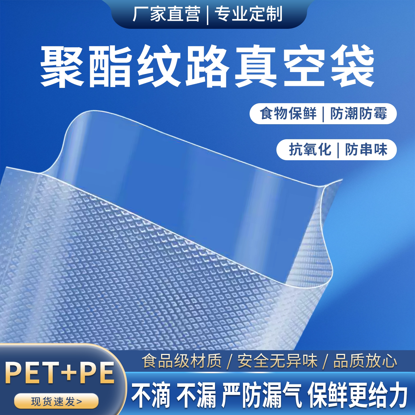 加厚食品级透明真空包装家用自封袋塑料封口袋防串味密封食品专用
