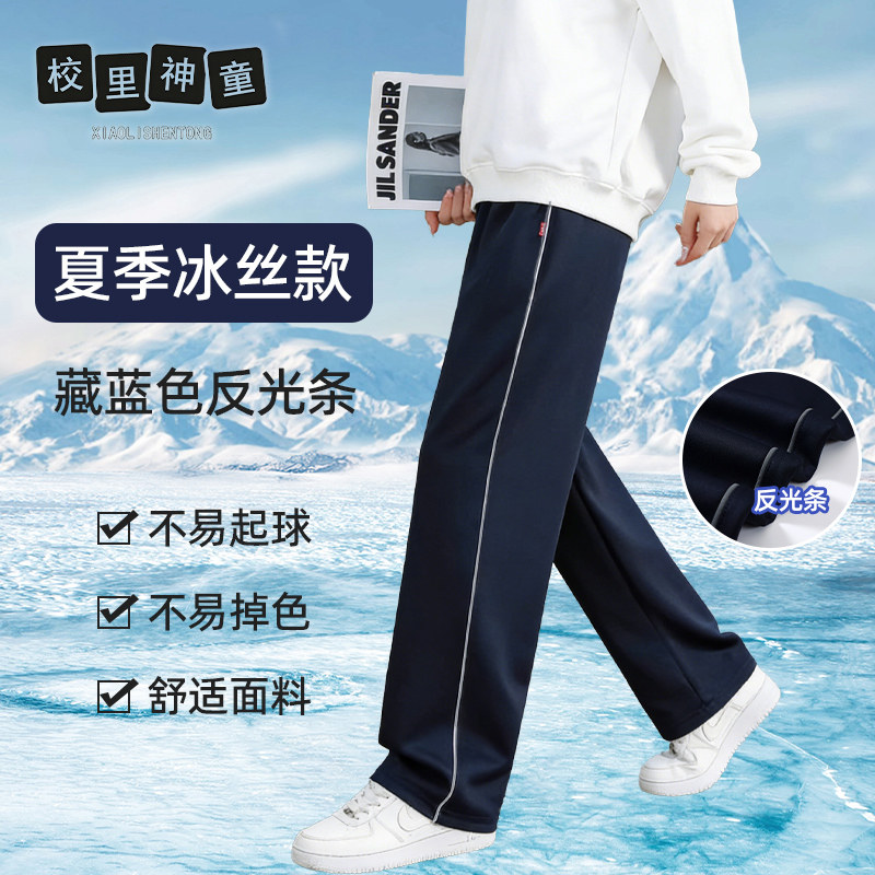 夏季冰丝凉感男女藏青色深蓝色反校服/园服
