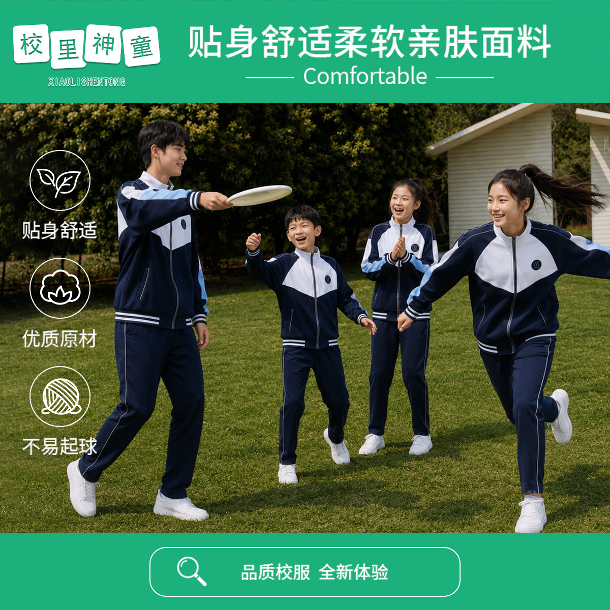 辽宁沈阳市反光特版柔软舒适长袖长裤【送校徽】中小学高中生运动图片