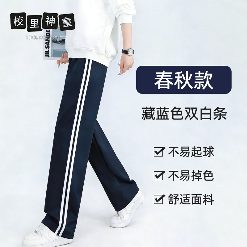 春秋款校服裤子男生女生藏青色深校服/园服