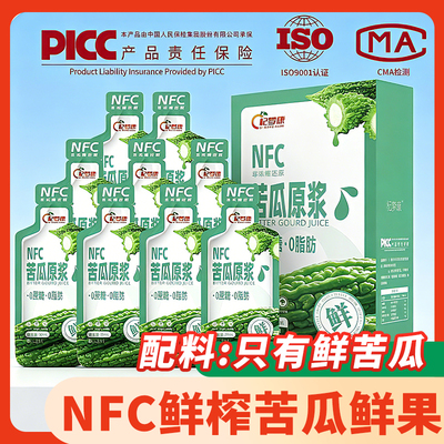 杞梦康纯苦瓜汁苦瓜原浆NFC非浓缩饮料新鲜提取果蔬汁鲜榨
