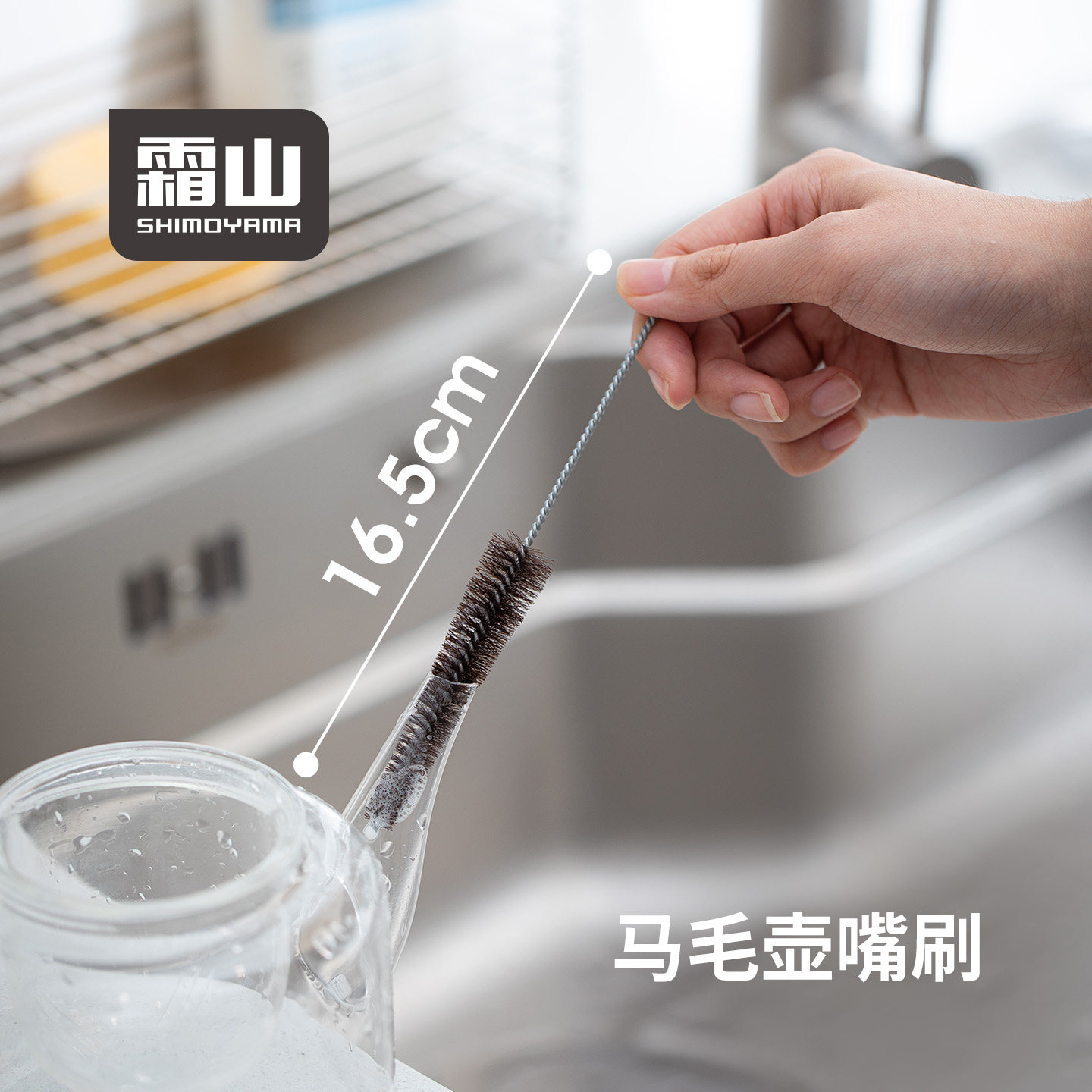 霜山杯刷马毛壶嘴刷长柄清洁刷杯盖凹槽刷缝隙刷洗杯子工具死角刷