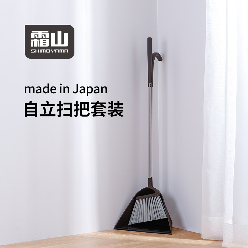 霜山日本进口扫帚簸箕组合家用扫把套装三角形可悬挂自立扫地笤帚