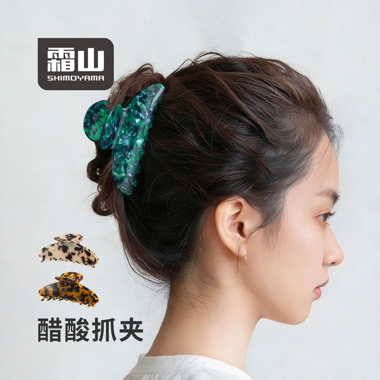 霜山醋酸抓夹慵懒风盘发器鲨鱼夹懒人半扎发夹子晕染头饰发抓发夹