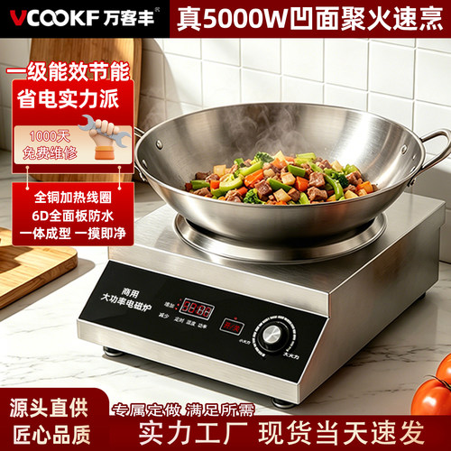 商用大功率台式电磁炉档口猛火灶