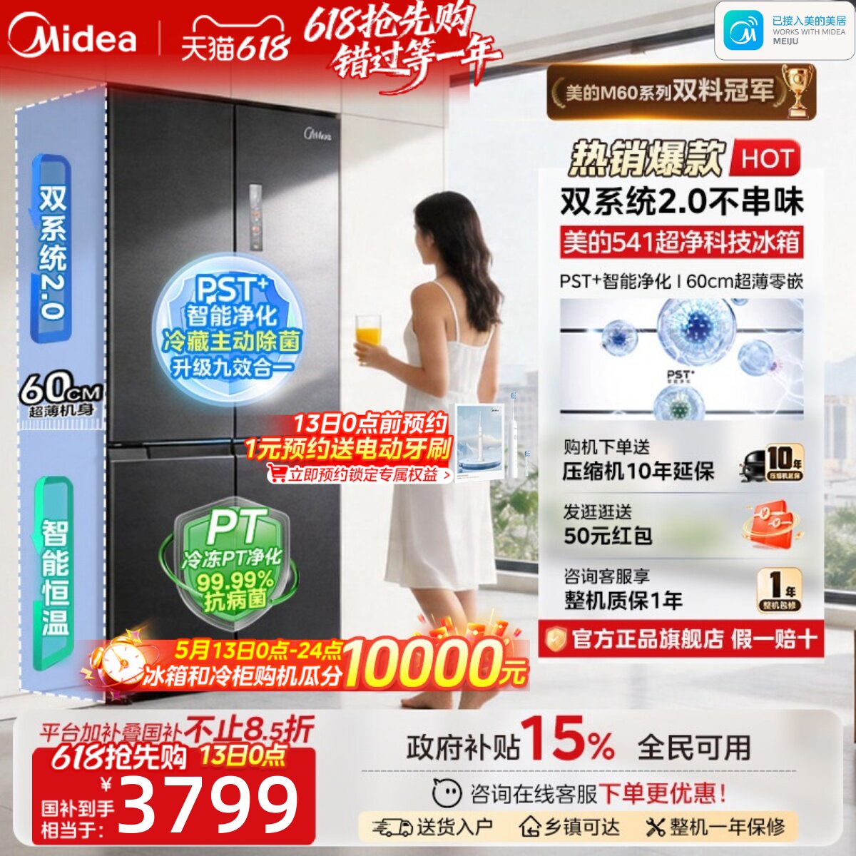 双系统小机皇|美的541超薄零嵌超净冰箱十字双开四门家用大容量