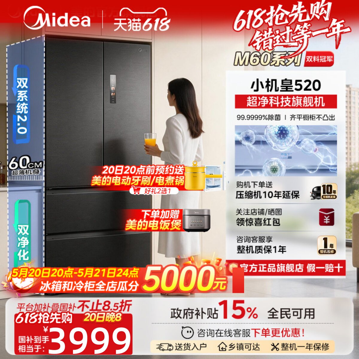 【双系统小机皇】美的520法式多门双开四门大容量家用冰箱零嵌入