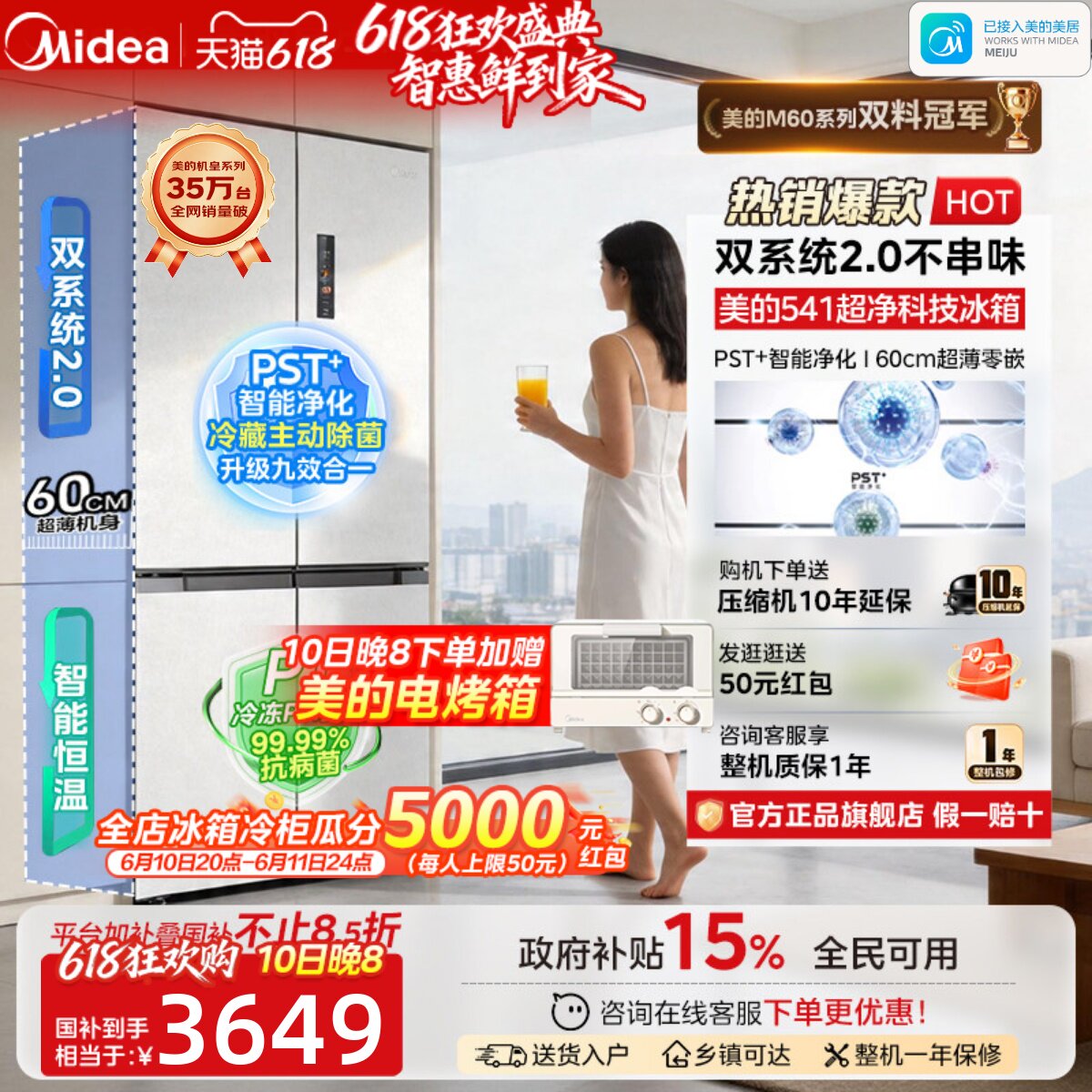 双系统小机皇|美的超净541超薄零嵌冰箱十字双开四门家用大容量