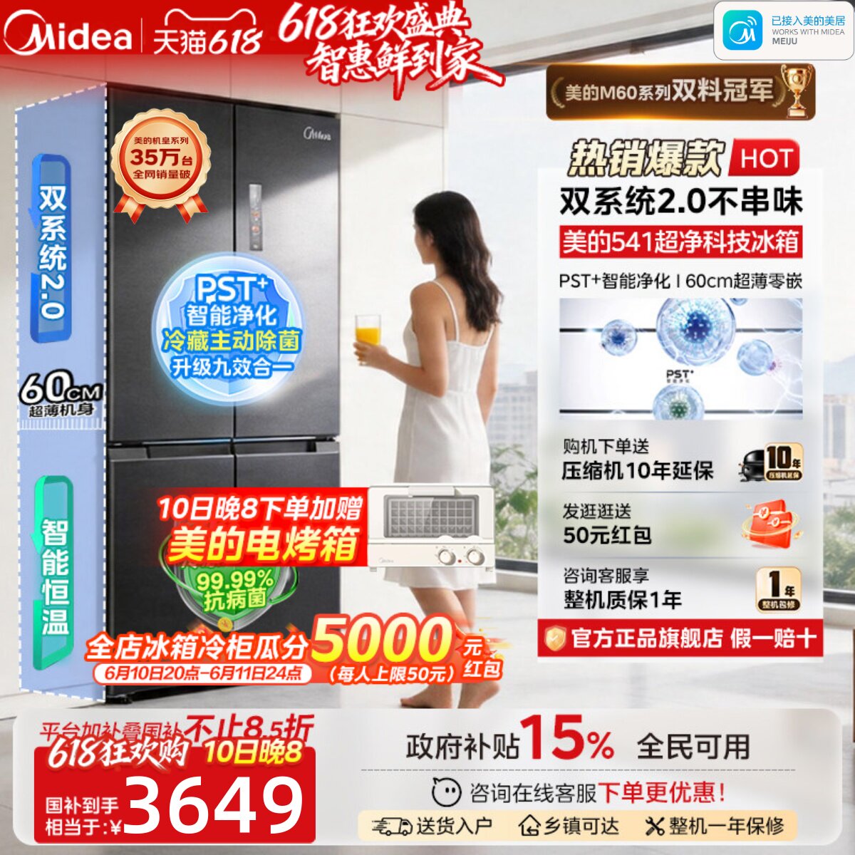 双系统小机皇|美的541超薄零嵌超净冰箱十字双开四门家用大容量
