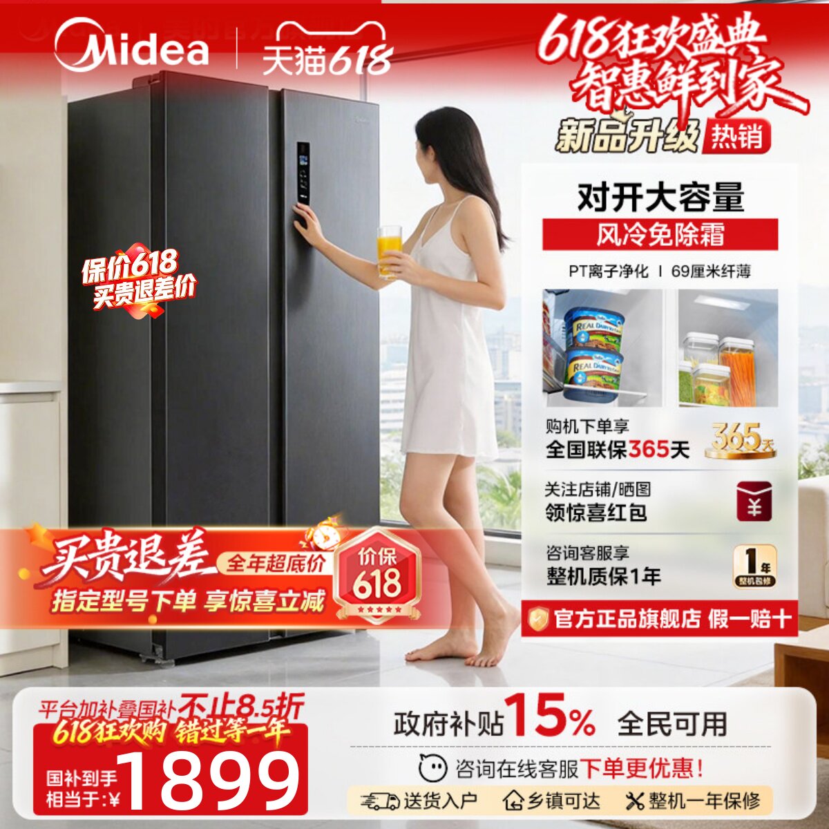 【全国补】美的572L对开双开门大容量家用风冷无霜厨房变频电冰箱
