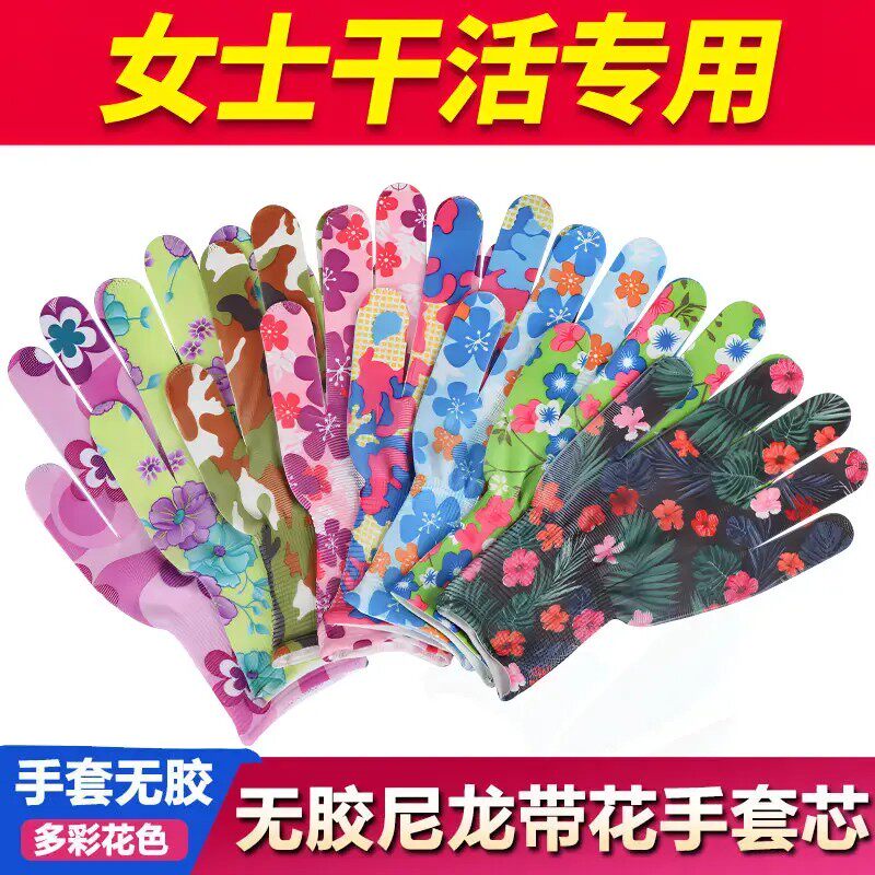 薄款花色尼龙手套夏季透气耐用印花防晒采摘女士BD1