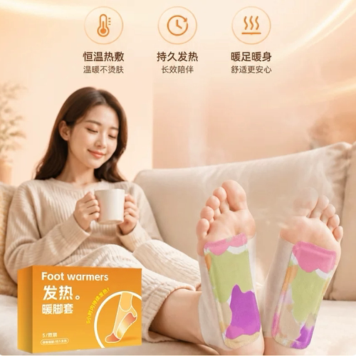 发热暖脚套艾灸贴发热贴热敷草本植萃脚底贴暖足贴BD1