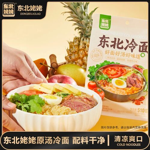 东北姥姥酸甜口冷面配料510g*4