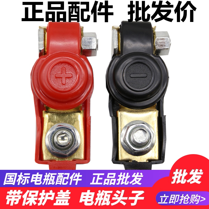 新款纯铜柱子电瓶桩头