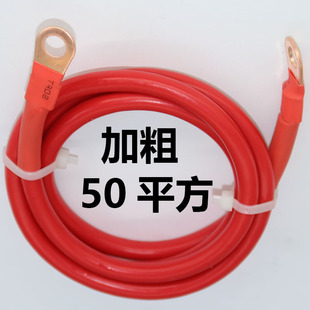 只有一根50平方单根50平紫铜电瓶线电线连接线1条纯铜线带铜鼻子