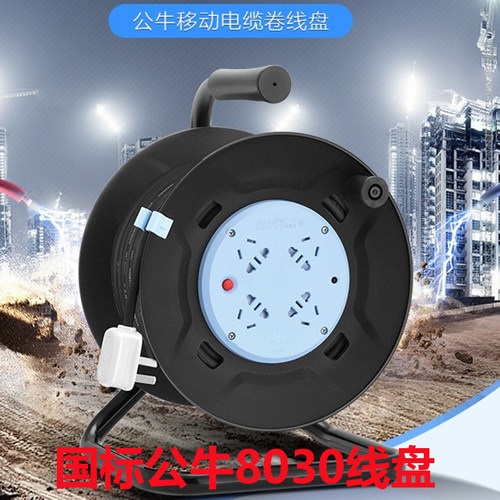 公牛卷线电线盘轮轴盘插座圈线器电源线滚线轴电缆盘接线盘线滚子