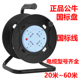 国标 公牛电线盘轮轴盘插座圈线器电源线滚线轴电缆盘接线盘滚子