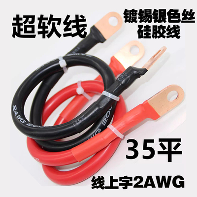 35平方/2AWG耐高温特软硅胶线