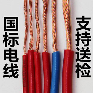 1平方1.5平软线2.5平方铜芯电线0.3mm 0.75/4平/6 8 10平方纯铜线