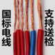 1平方1.5平软线2.5平方铜芯电线0.3mm 4平 10平方纯铜线 0.75