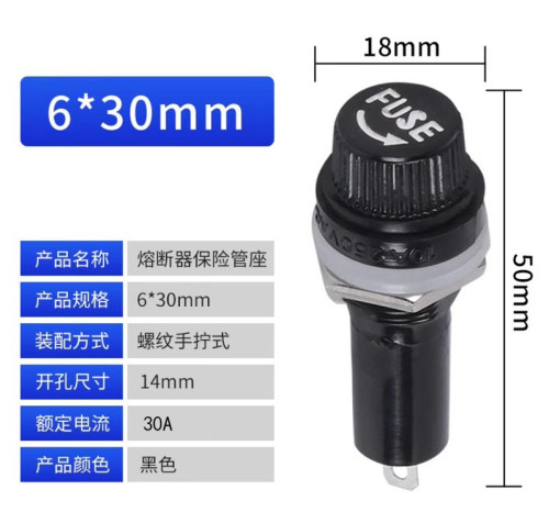 30A电缆盘用保险座移动电线盘用保险丝底座