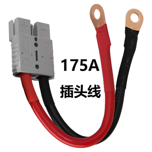 适用安德森175A电池转换插头