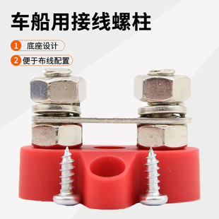 汽车接线柱汇流排改装 专用接线配件房车电瓶电线电路接线大电流排