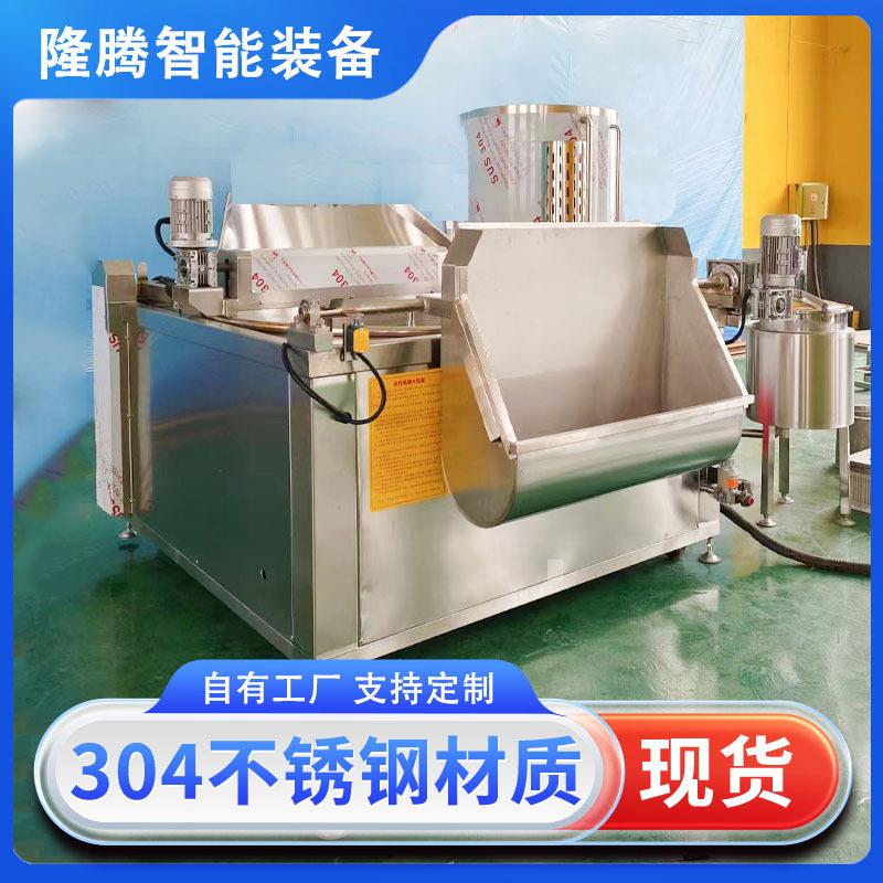 全自动小龙虾油炸机翻框式油炸锅蚕蛹花生米猫耳朵锅巴自动控温