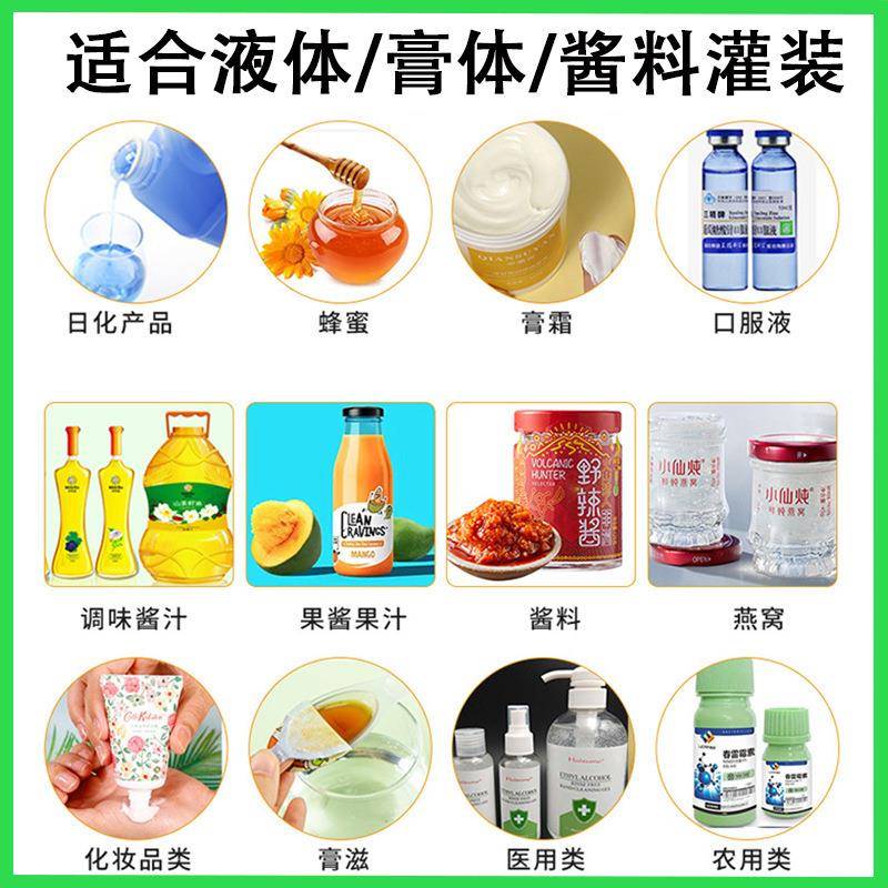 全自动膏双头灌装 机 草莓果酱果泥体罐装机蓝嘉亿特莓酱颗粒酱包