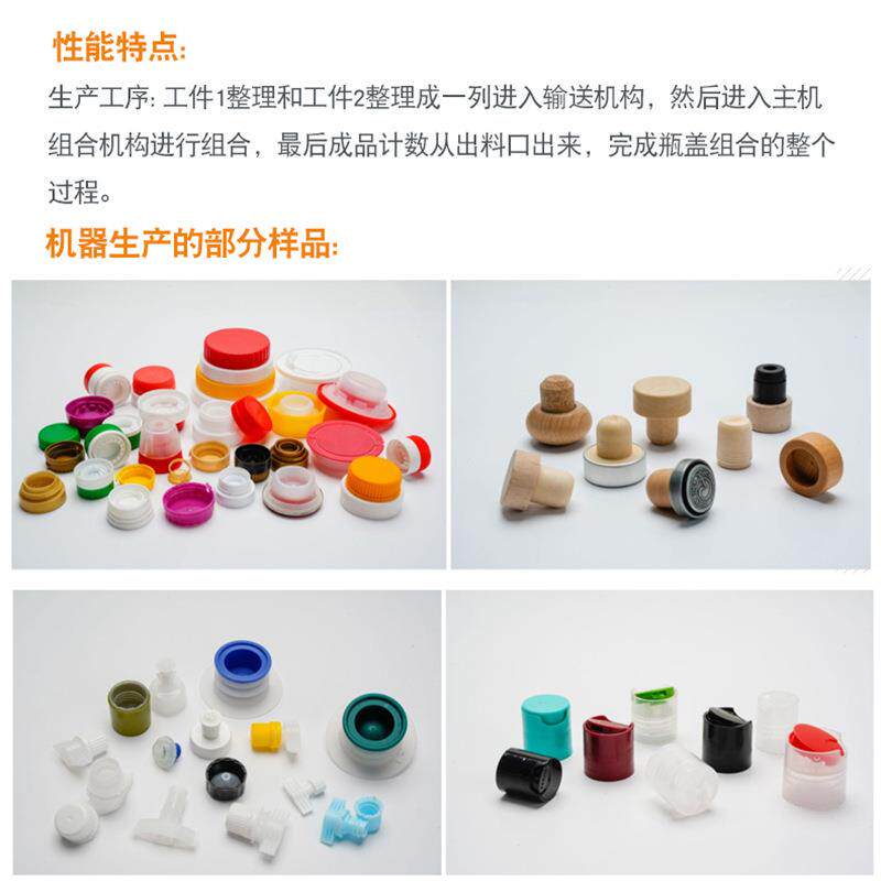 FR装TIZTB-ZHJ1瓶盖组装塞垫机全自动(医药)瓶加盖组垫机;;