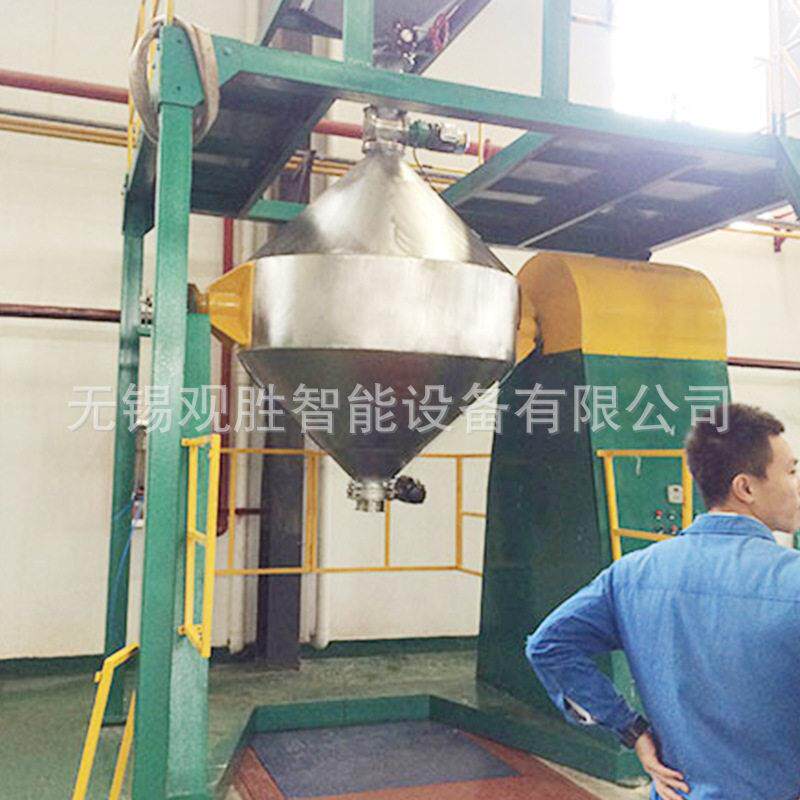 实验化工粉料混合机S2Z-L-20立室观胜方双锥混合机益菌生香料搅拌